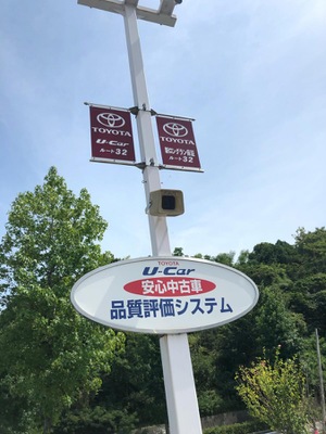 マーケットピア 香川トヨタ自動車ルート32中央店