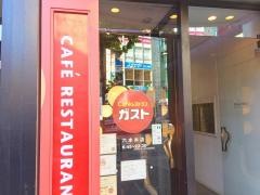 ガスト　六本木店