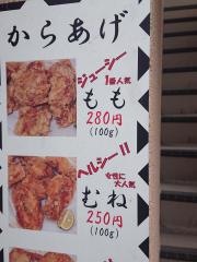 とり倉