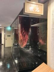 ホテルキャッスルプラザ日本料理赤石