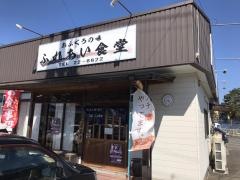 ふれあい食堂