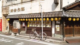 焼鳥本陣中洲店