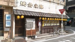 焼鳥本陣中洲店