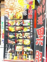 やきとりゆ６号店