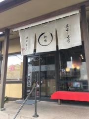 麺場　田所商店　松戸二十世紀が丘店