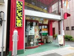 インド料理パージパレス