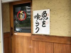 大喜