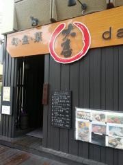 大喜