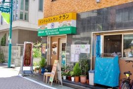 ナラン