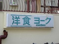 キッチン洋久