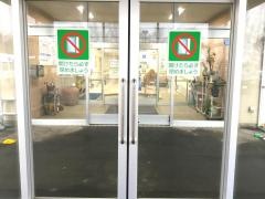 北都病院