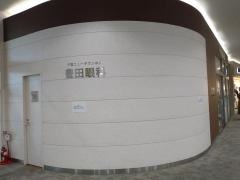 豊田眼科