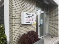 吉田医院
