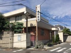妻野医院