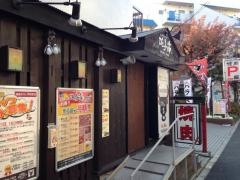 やきにくやからし亭経堂店