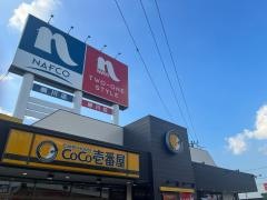 ＣｏＣｏ壱番屋　福岡柳川店