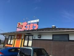 まるまつ　福島南店