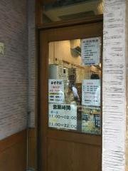 ラーメンどん