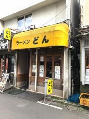 ラーメンどん