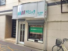 熊の前歯科クリニック