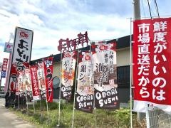 おどり寿し飯塚店