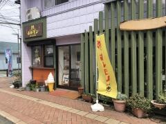 お食事処忠