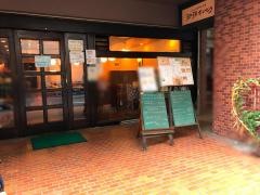 珈琲・さいとう