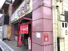 与志富