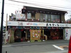 具志堅の家