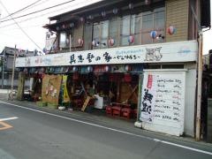 具志堅の家