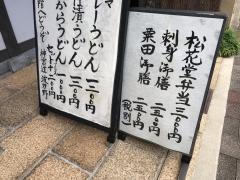神宮道　波多野