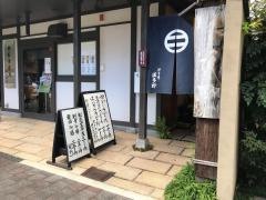 神宮道　波多野