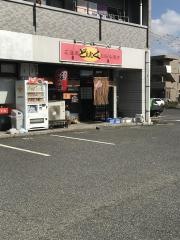 どんたく