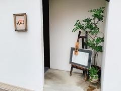 Ａｏｉ食遊亭白島本店