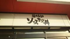 甚右衛門新保店