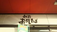 甚右衛門新保店