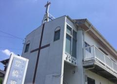基督兄弟団　豊橋教会