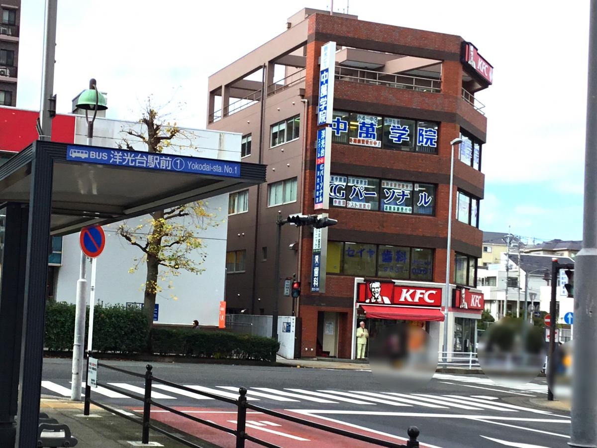 CG中萬学院　洋光台スクール