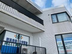 育英舎自立学習塾　八軒教室