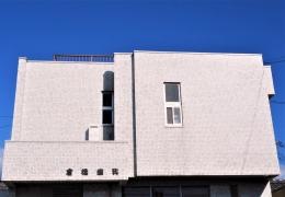 倉橋歯科医院