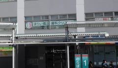 ほりい矯正歯科クリニック