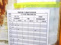 「河原野」バス停留所