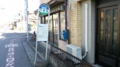 「下野田」バス停留所