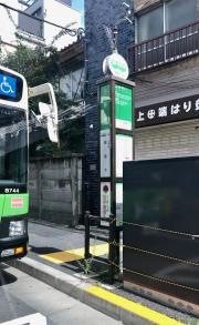 「上田端」バス停留所