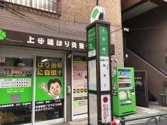 「上田端」バス停留所