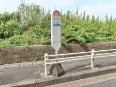 「電気の史料館入口」バス停留所