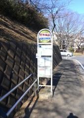 「給水塔前」バス停留所