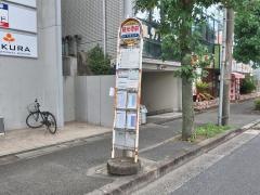 「朝光寺前」バス停留所