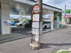 「朝光寺前」バス停留所