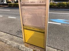 「三河豊田駅前」バス停留所